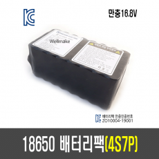 18650 배터리 팩(4S7P)