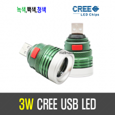3W CREE USB LED