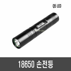 18650 Q5 LED 손전등