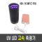 UV LED 고속 축광기