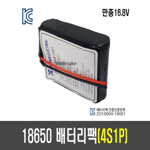 18650 배터리 팩(4S1P)