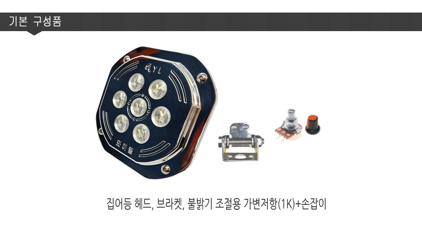 국산 와이엘 100W-F 집어등/작업등